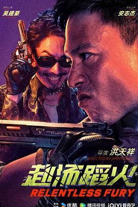 《野人沙滩》海报
